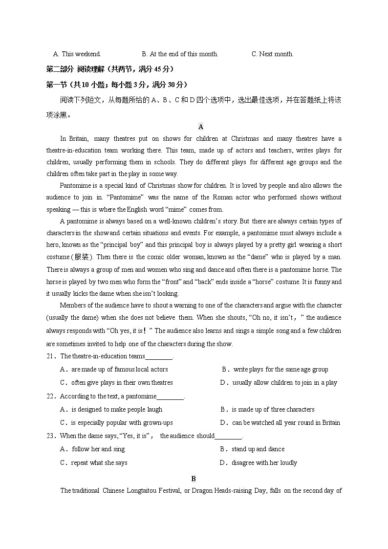 2021嘉兴五中高一3月月考英语试题含答案第3页