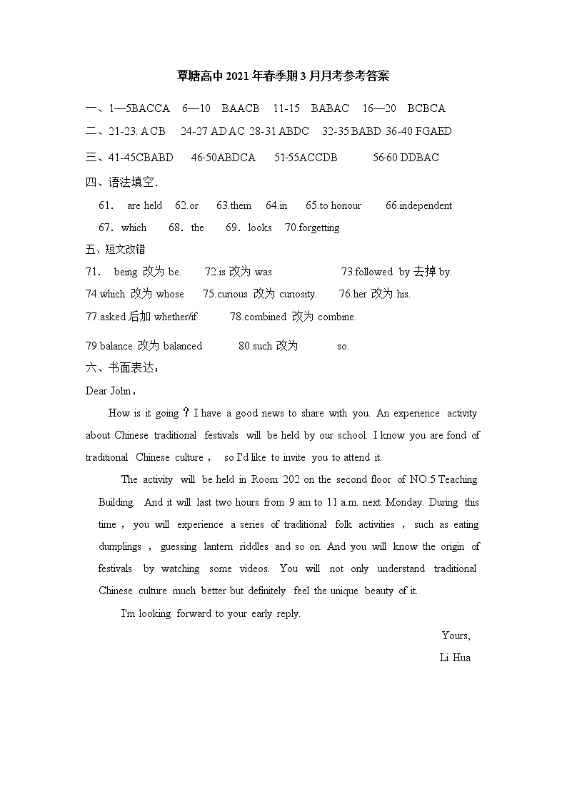 广西贵港市覃塘区覃塘高级中学3月月考-高一英语答案第1页