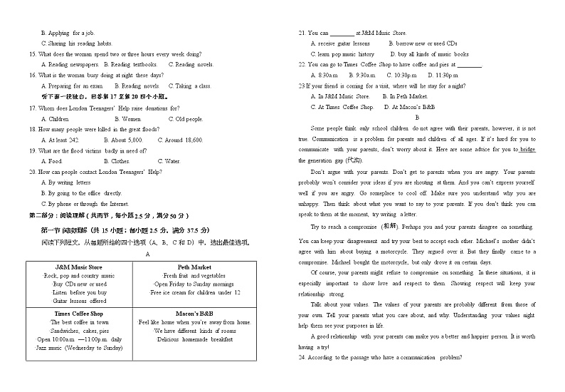 2021重庆铜梁区一中高一3月月考英语试卷缺答案第2页