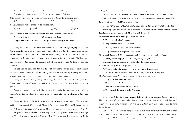 2021重庆铜梁区一中高一3月月考英语试卷缺答案第3页