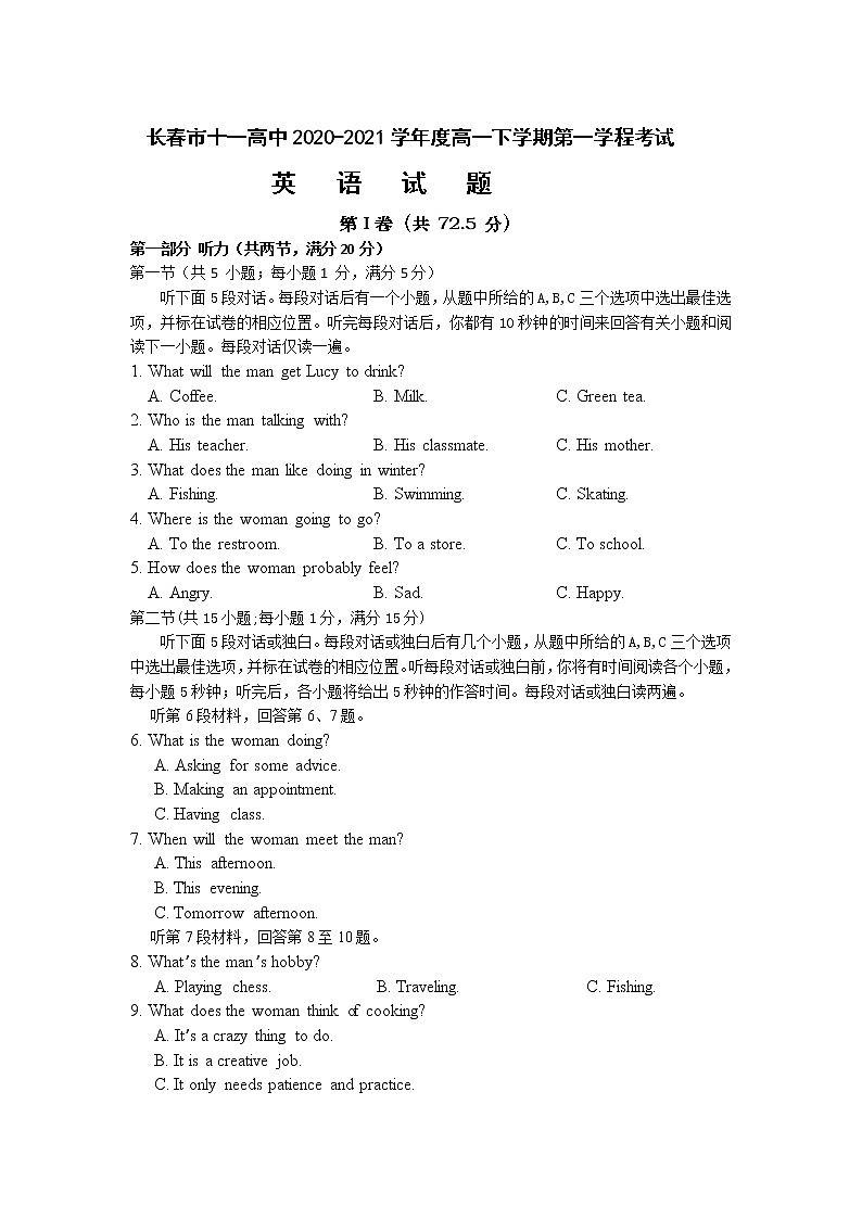 2021长春十一中高一下学期第一学程考试英语试卷含答案第1页