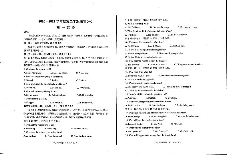 山东省烟台招远市第二中学2020-2021学年高一下学期第一次月考英语试题（扫描版）第1页