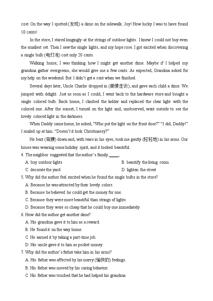 2021省伊春伊美区二中高一上学期期末考试英语试题含答案第2页