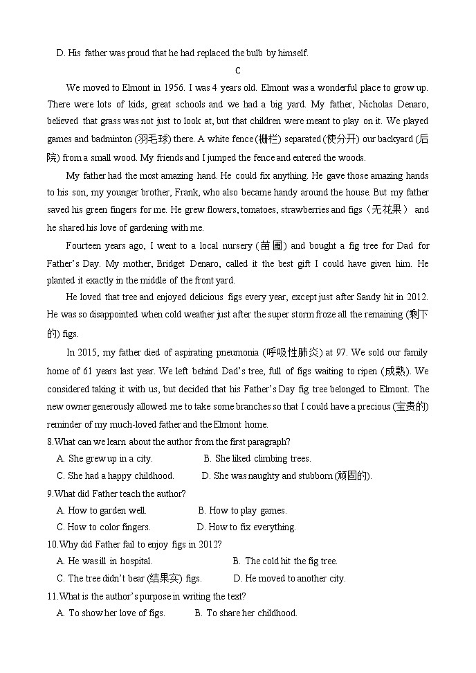 2021省伊春伊美区二中高一上学期期末考试英语试题含答案第3页