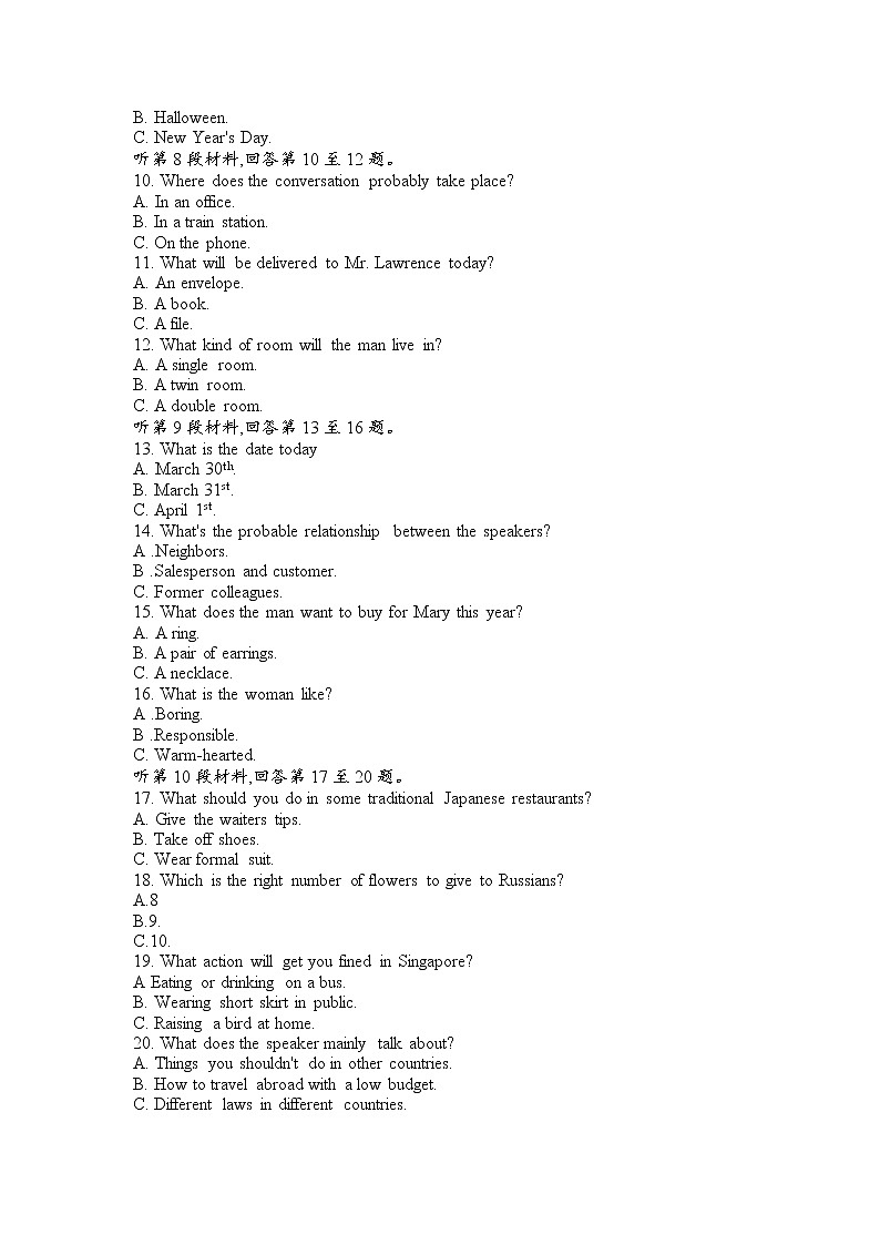 2021定远县育才学校高一下学期3月（3月22日）周测英语试题含答案02