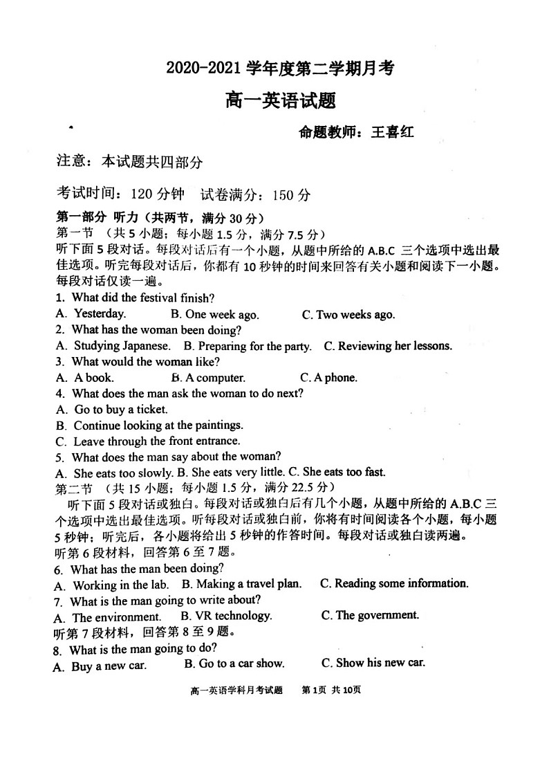 辽宁省锦州市辽西育明高级中学2020-2021学年高一下学期第一次月考英语试题（图片版，无答案）第1页