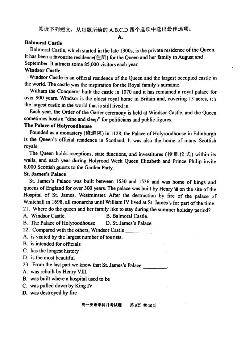 辽宁省锦州市辽西育明高级中学2020-2021学年高一下学期第一次月考英语试题（图片版，无答案）第3页