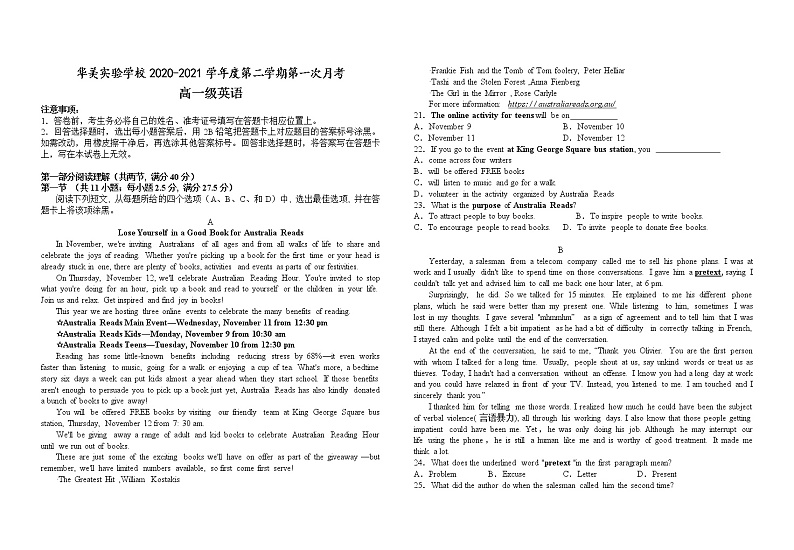 2021普宁华美实验学校高一下学期第一次月考英语试题含答案第1页