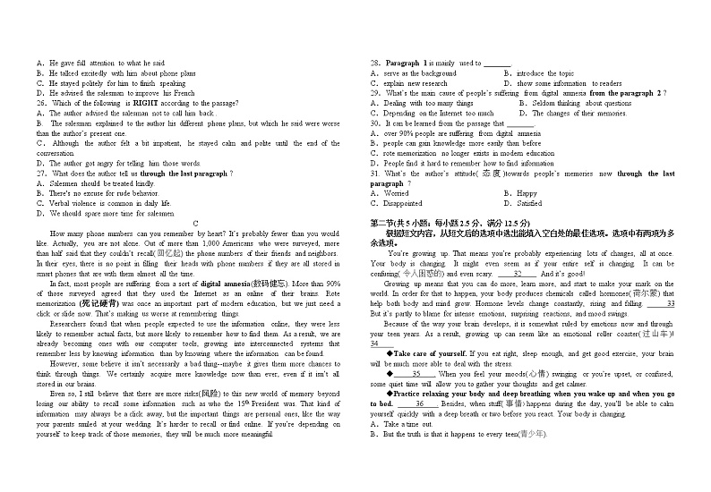 2021普宁华美实验学校高一下学期第一次月考英语试题含答案第2页