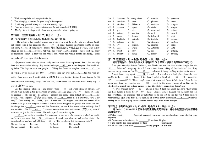 2021普宁华美实验学校高一下学期第一次月考英语试题含答案第3页