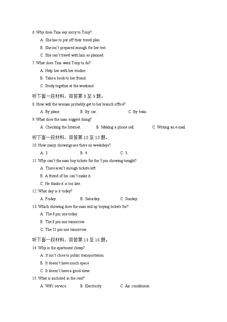 2021成都新津为明学校高一下学期入学考试英语试卷含答案第2页