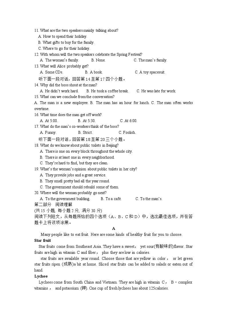 2021贵溪实验中学高一下学期第一次月考（3月）英语试题含答案第2页