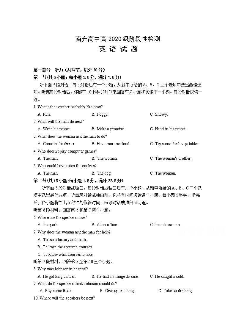 2021南充高级中学高一下学期阶段性检测英语试卷含答案01