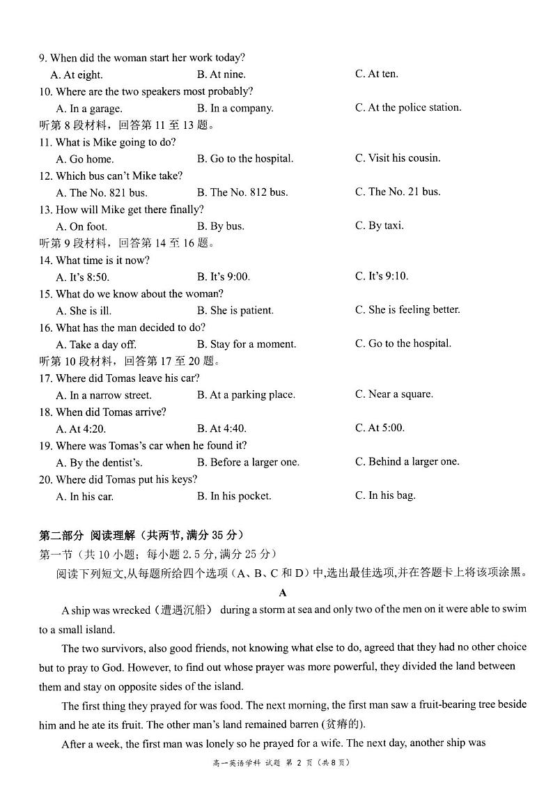 2021湖州三贤联盟高一上学期期中联考英语试题扫描版含答案02
