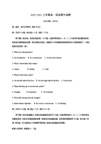 2021衡水武邑武罗学校高一上学期期中考试英语试题含答案