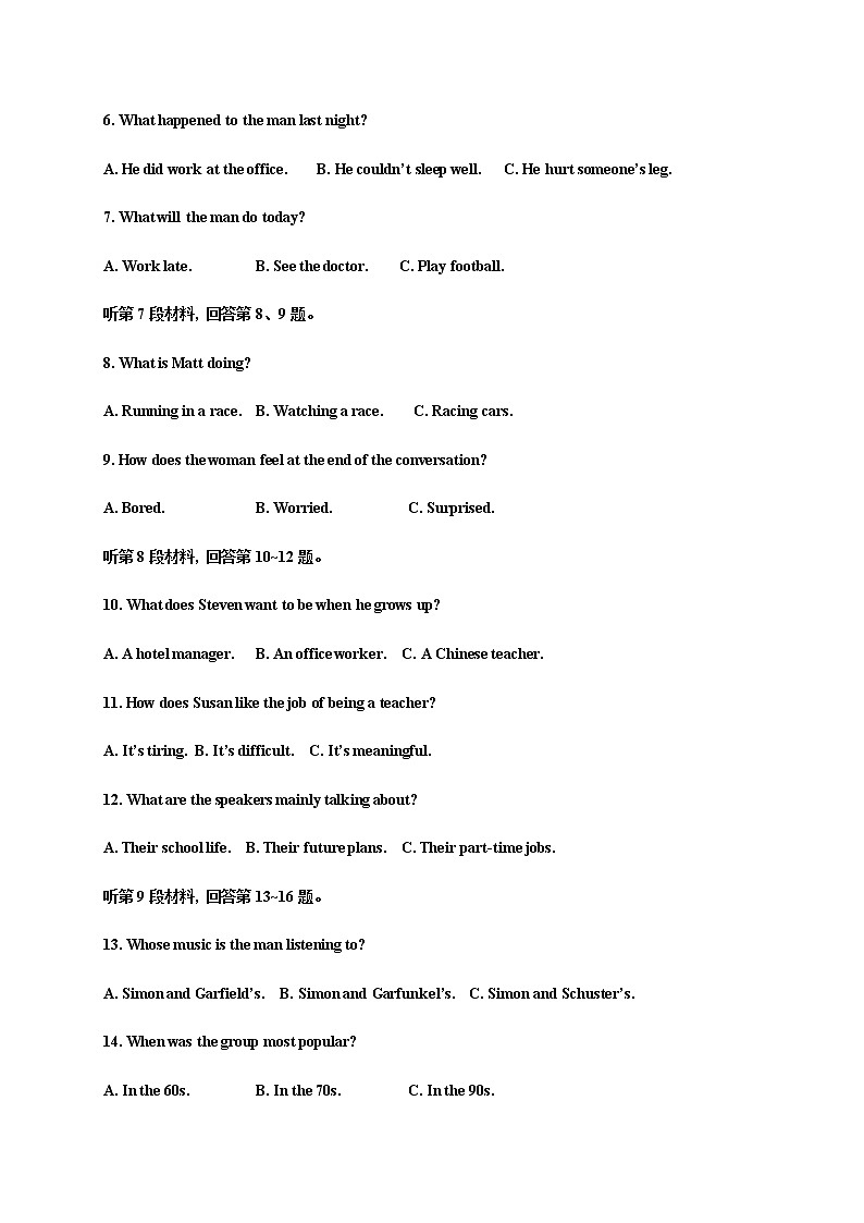 2021衡水武邑武罗学校高一上学期期中考试英语试题含答案02