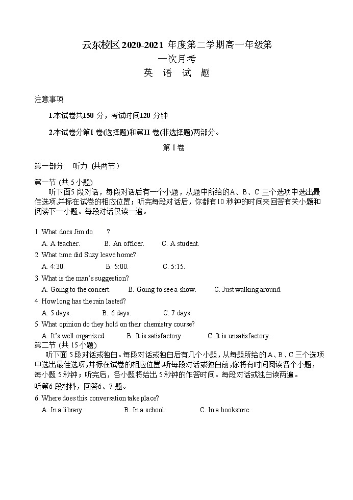 2021山西省怀仁市一中云东校区高一下学期第一次月考英语试题含答案第1页
