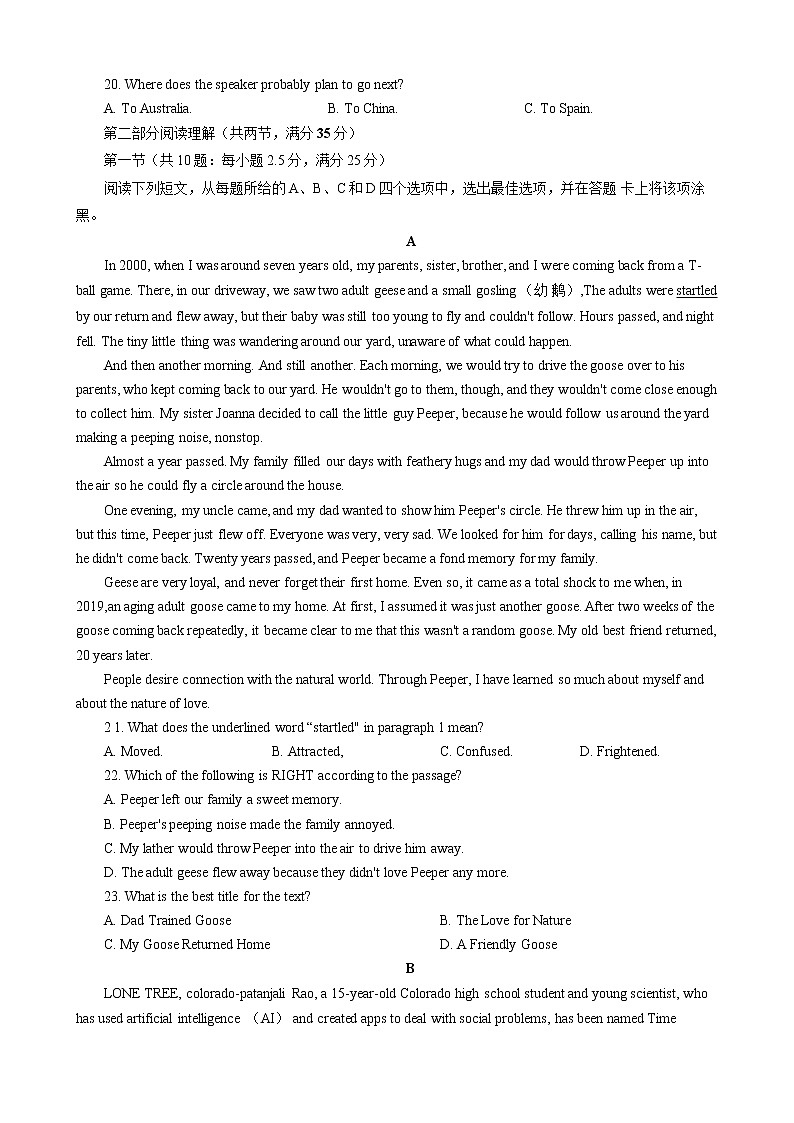 衢州高一英语第3页
