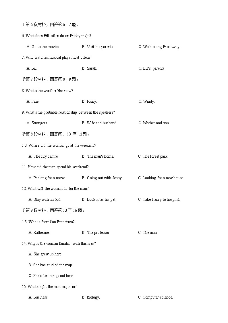 2021（晋中）高一上学期期末调研英语试题含答案02