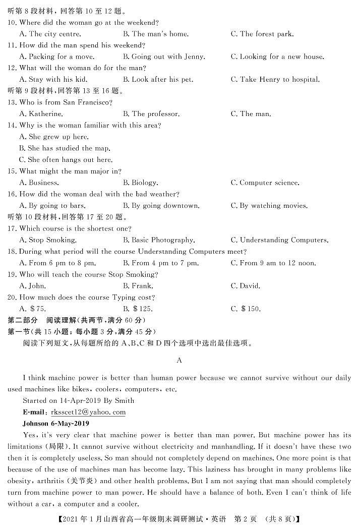 2021（晋中）高一上学期期末调研英语试题PDF版含答案02