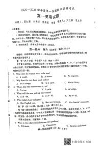 2021保定定州高一上学期期末考试英语试题（含听力）扫描版含答案