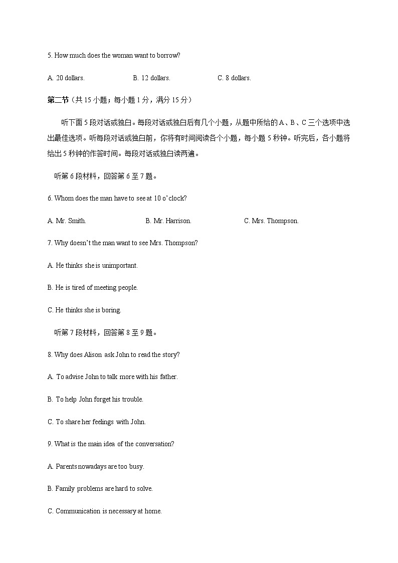 四川省成都外国语学校2020-2021学年高一下学期开学考试英语试题第2页