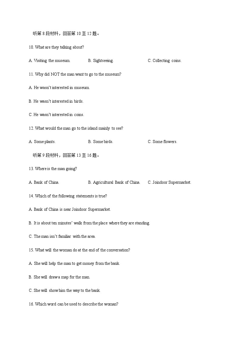 四川省成都外国语学校2020-2021学年高一下学期开学考试英语试题第3页