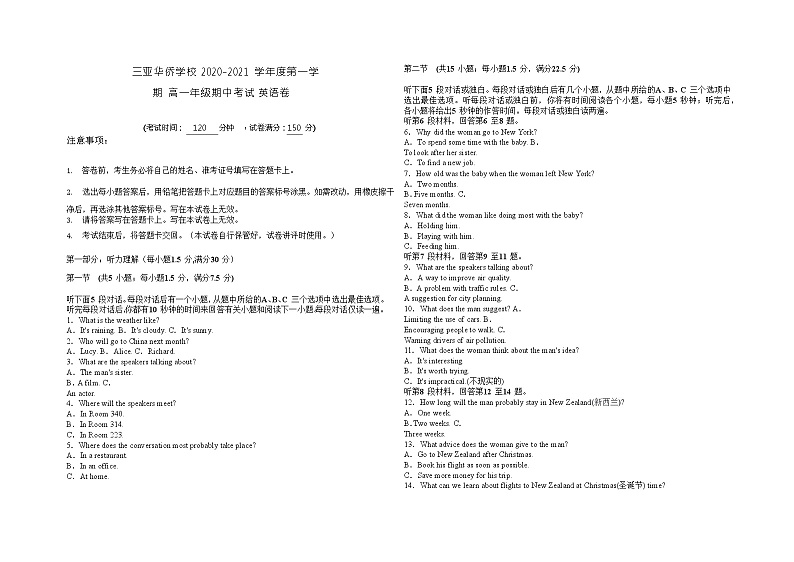 海南省三亚华侨学校2020-2021学年高一上学期期中考试英语试题第1页