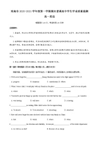 2021珠海高一上学期期末考试英语试卷含答案