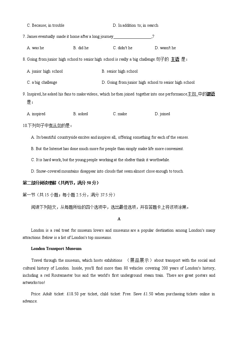 2021珠海高一上学期期末考试英语试卷含答案02