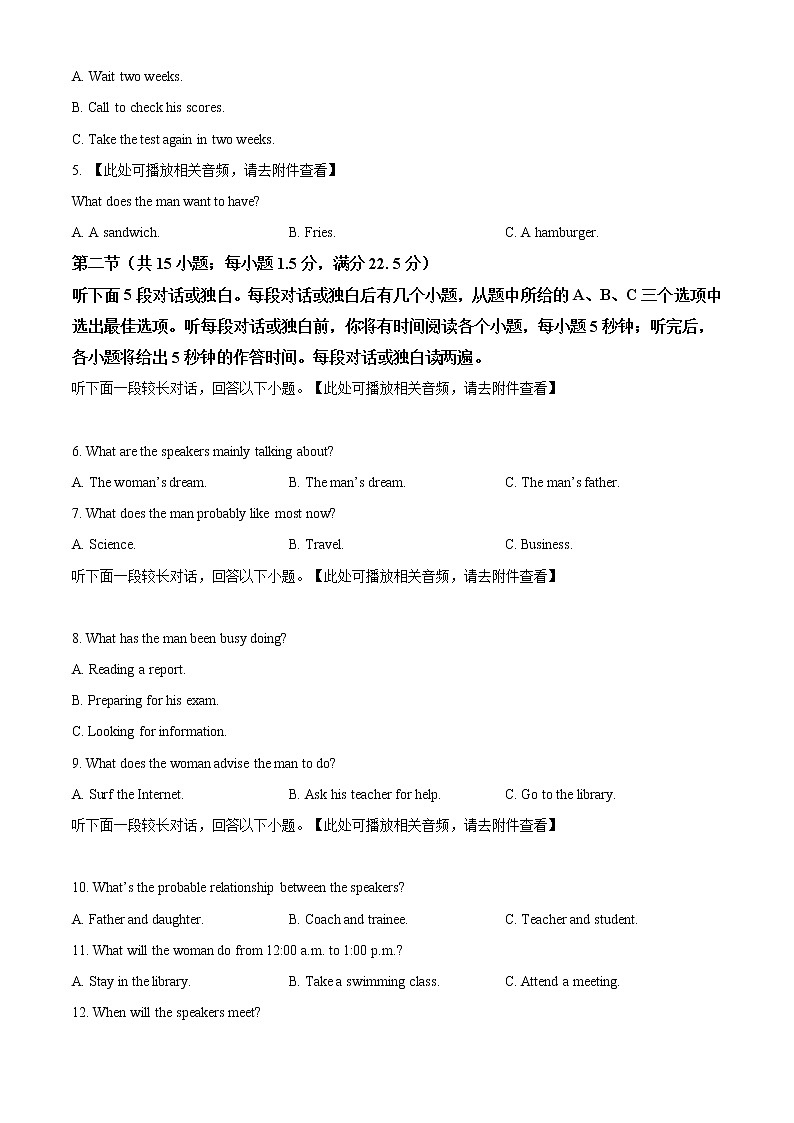 2021南平高一上学期期末考试英语试卷含答案02