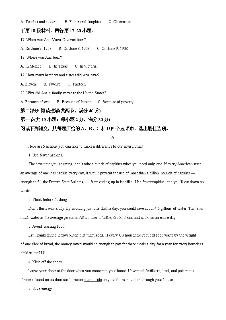 2021南阳高一上学期期终质量评估英语试题含答案第3页