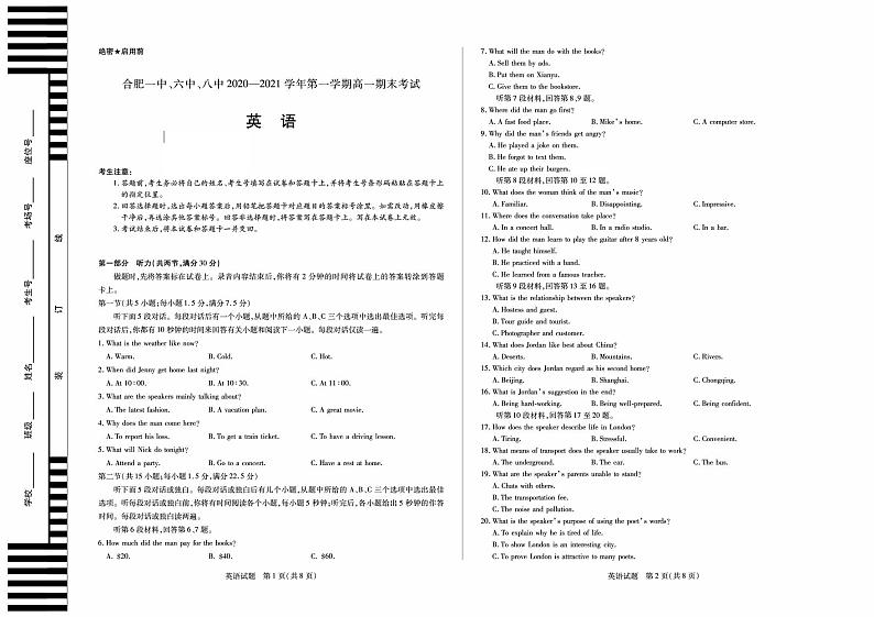 安徽省合肥一中、六中、八中2020-2021学年第一学期高一期末考试英语第1页