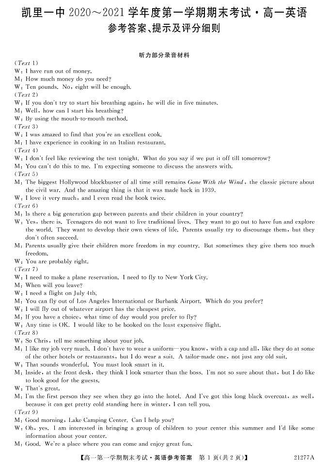 2021凯里一中高一上学期期末考试英语试题（可编辑）PDF版含答案01