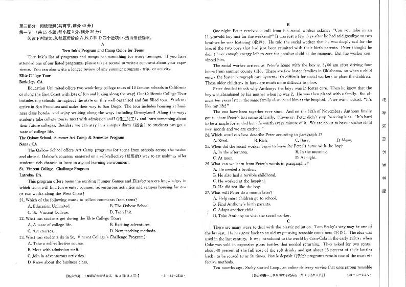 2021新乡高一上学期期末考试英语试卷扫描版含答案02