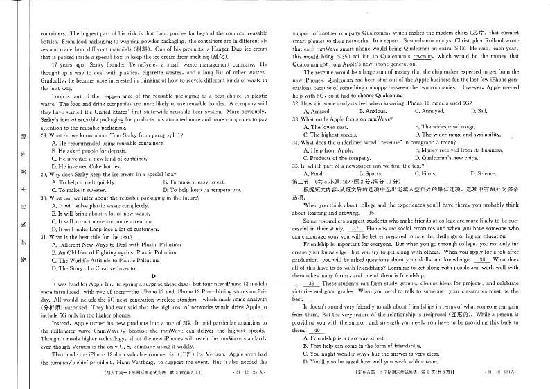 2021新乡高一上学期期末考试英语试卷扫描版含答案03