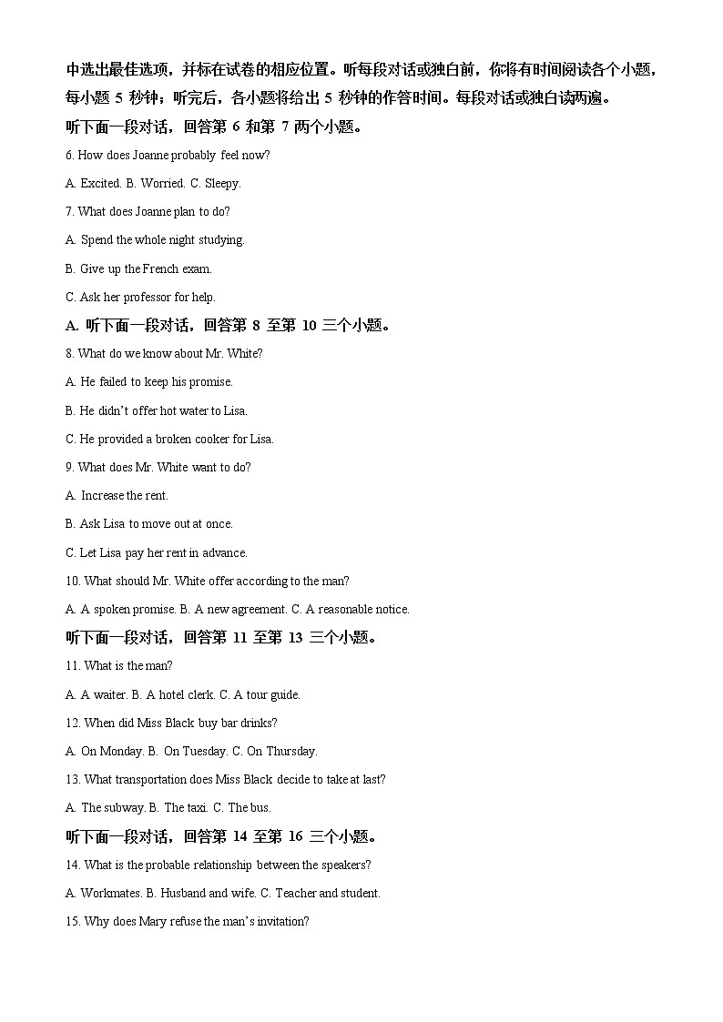 2021济宁高一上学期期末考试英语试题含解析02