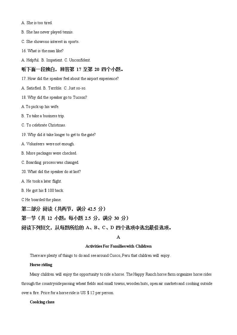 2021济宁高一上学期期末考试英语试题含解析03