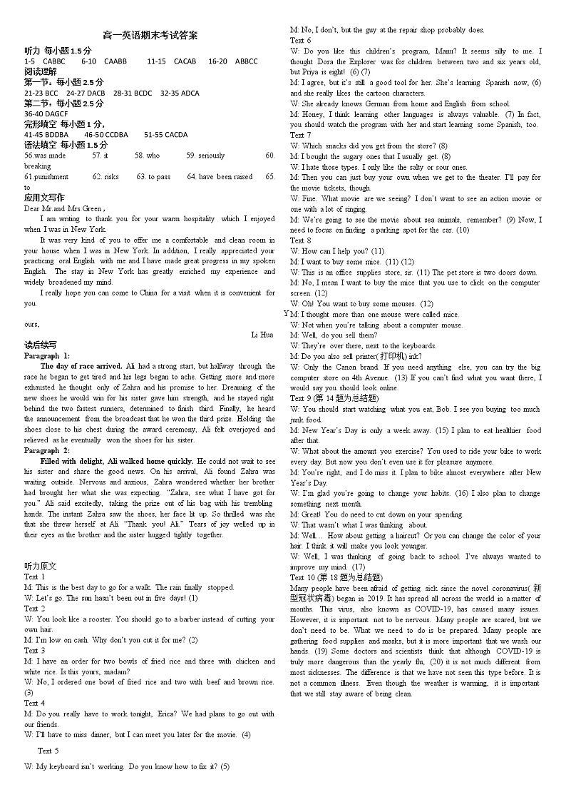 2021朝阳育英高考补习学校高一上学期期末考试英语试题（可编辑）PDF版含答案01