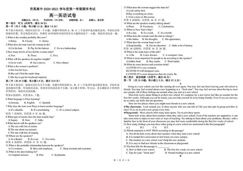 2021朝阳育英高考补习学校高一上学期期末考试英语试题（可编辑）PDF版含答案01