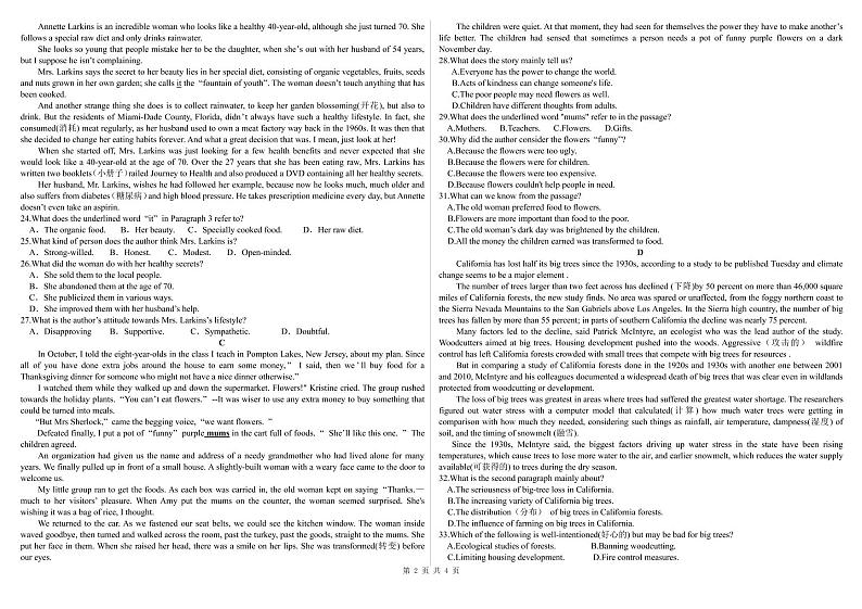 2021朝阳育英高考补习学校高一上学期期末考试英语试题（可编辑）PDF版含答案02