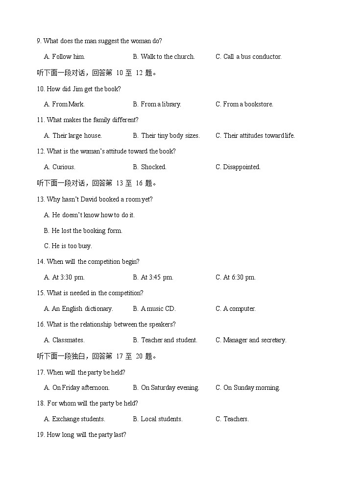 2021长沙望城区高一上学期期末考试英语试题含答案第3页