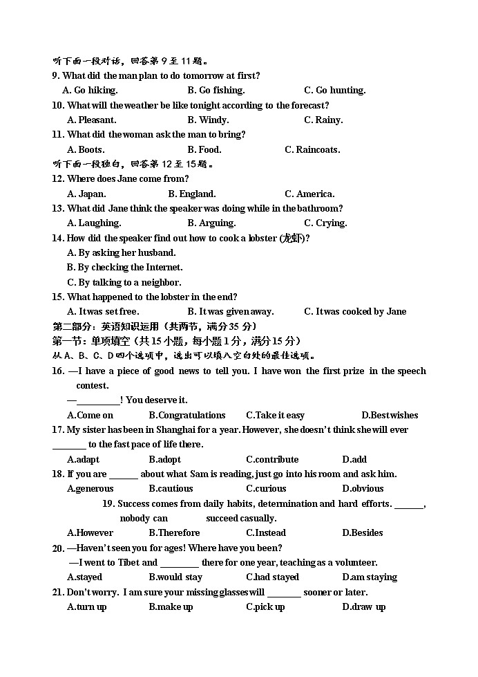 2021天津市六校高一上学期期末联考英语试卷含答案02