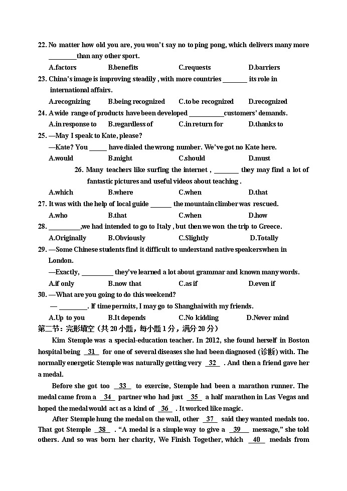 2021天津市六校高一上学期期末联考英语试卷含答案03