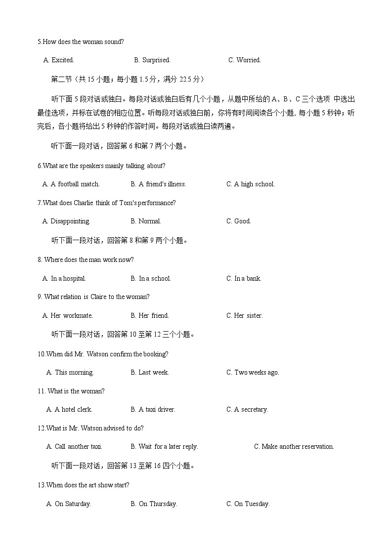 2021驻马店高一上学期期终考试英语试题含答案02