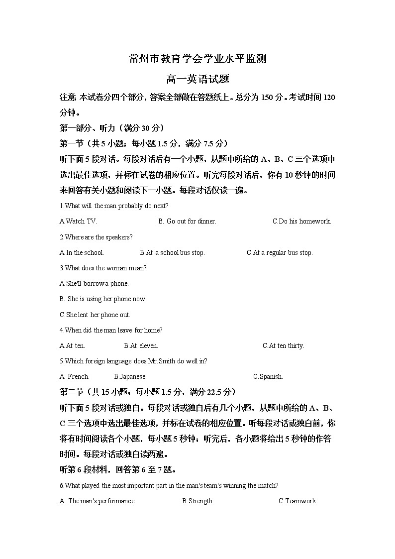 2021常州高一上学期期末英语试题含解析01