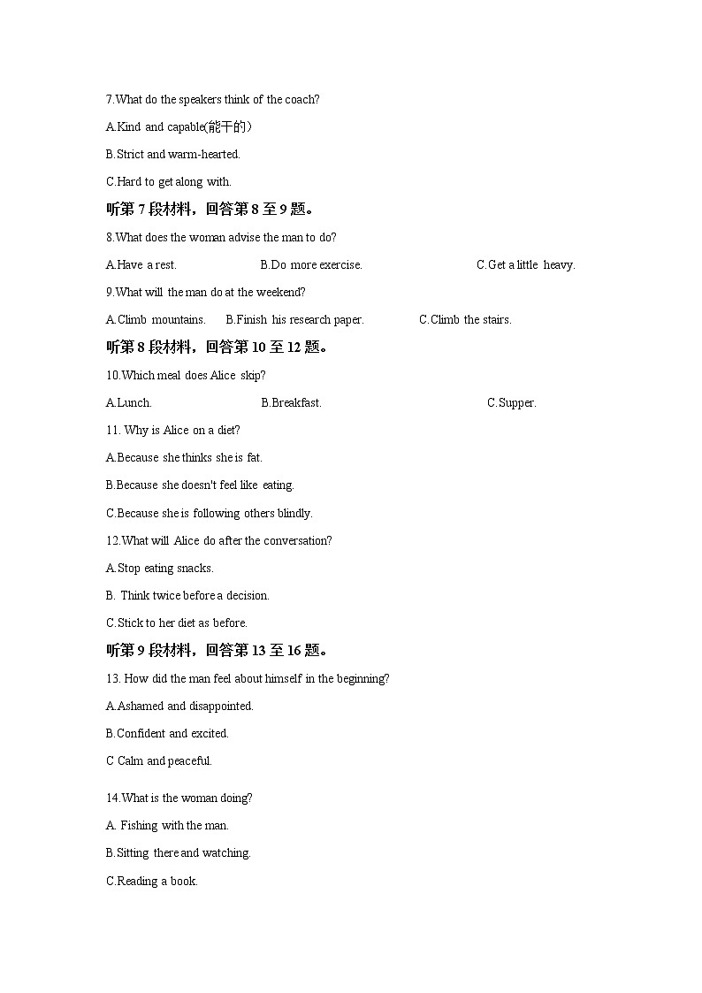 2021常州高一上学期期末英语试题含解析02