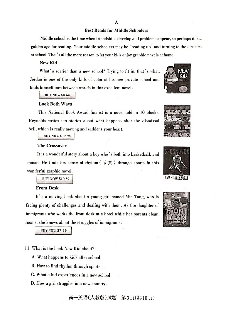 山西省2020-2021学年高一上学期期末英语（人教版）试题（含听力，扫描版）第3页