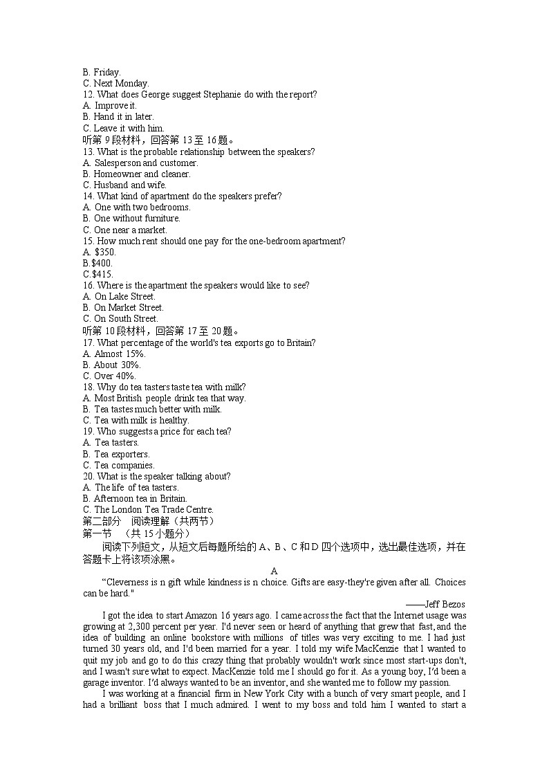 2021成都七中高一上学期1月阶段性测试英语试题含答案02