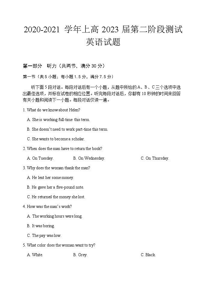 2021重庆市实验中学校高一上学期第二阶段测试英语试题含答案第1页